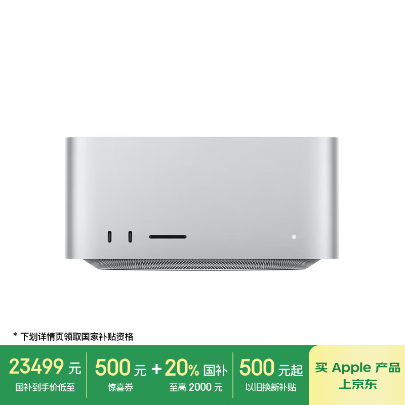 ƻ Mac Studio 2023(M2 Ultra/64GB/1TB/60)
