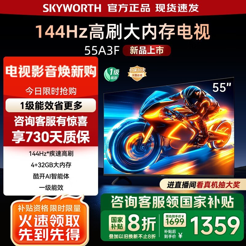 ά55A3Fӻ144Hzˢܵ4K1359Ԫ