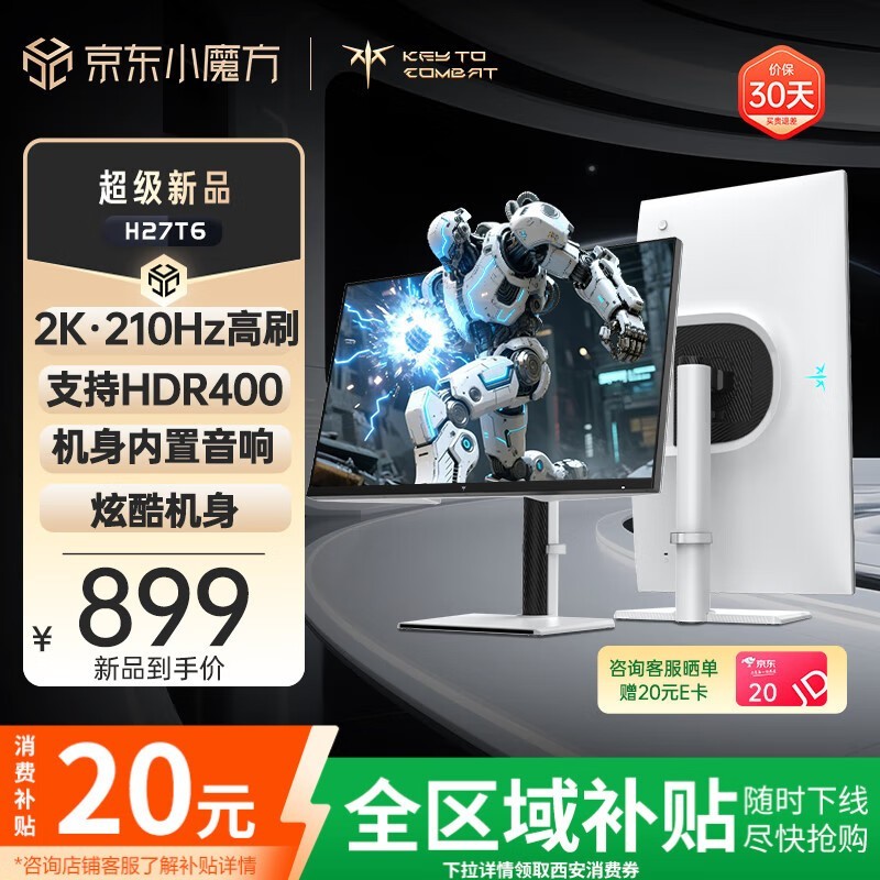 KTC H27T6ʾ2K 210Hz719Ԫ