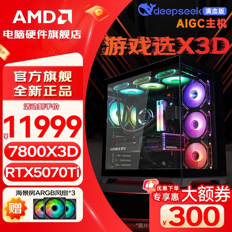 AMD ԭ1569912299
