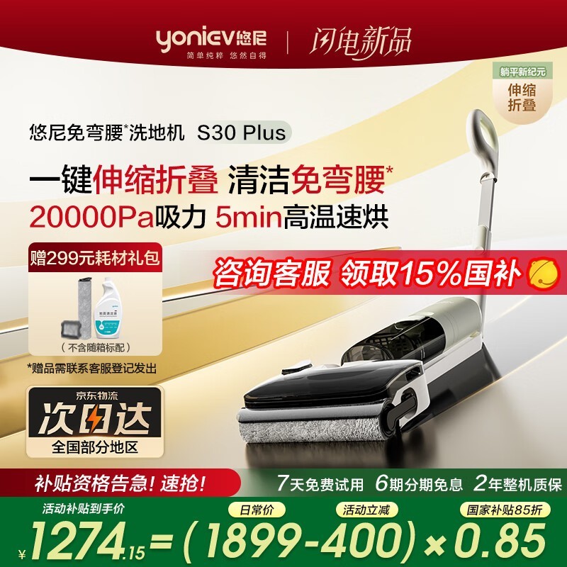 yoniev S30 Plus۵ϴػʱػ