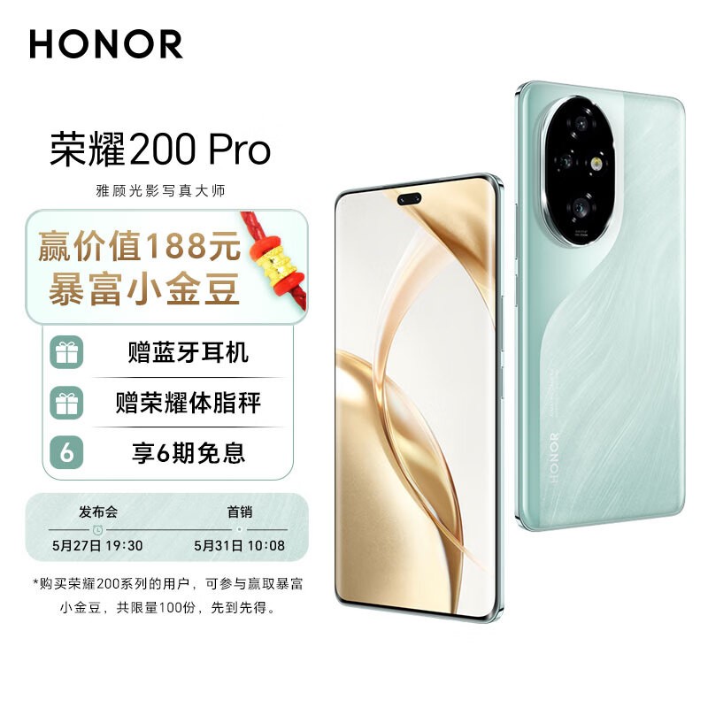 ҫHONOR 200 Pro 5Gֻ12GB+256GB2149Ԫ