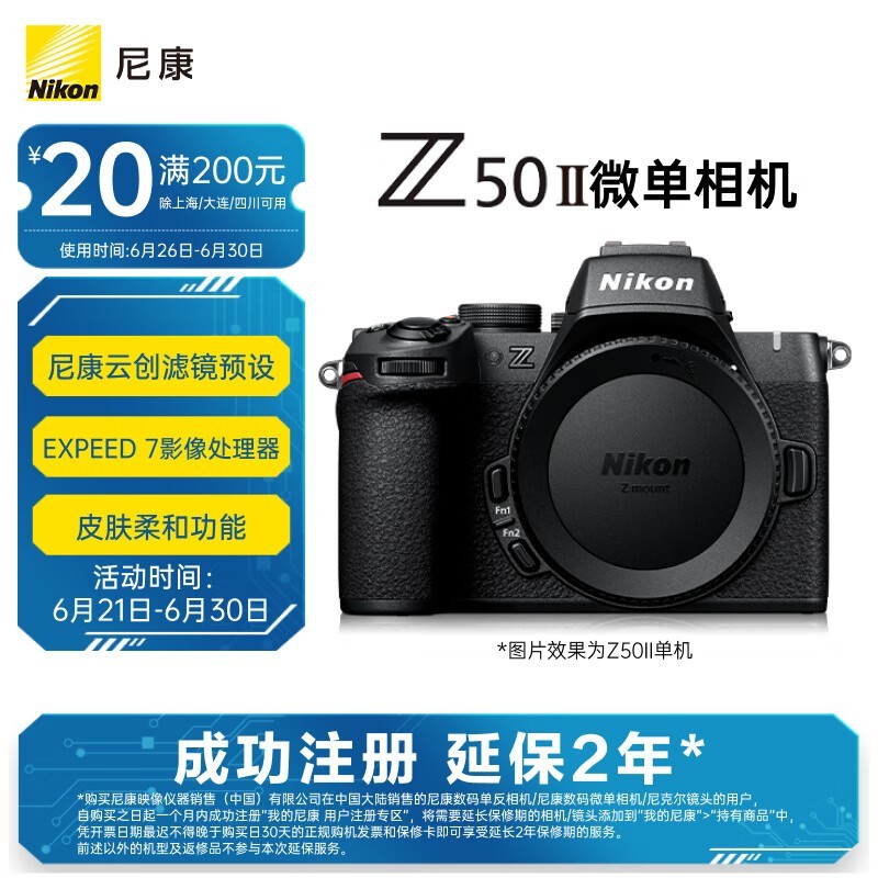 ῵ Z50II