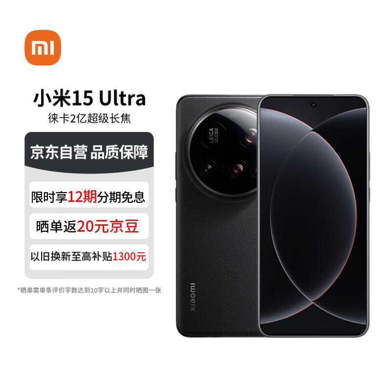 СXiaomi 15 Ultra 5GֻŻݼ6085Ԫ