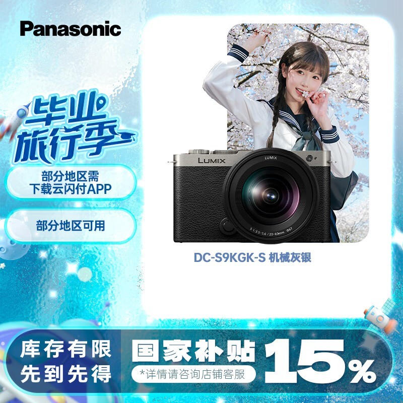 LUMIX S9ȫ΢Żݼ9599