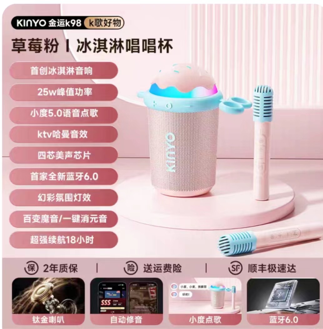 kinyo K98话筒音响一体麦,原价299现219