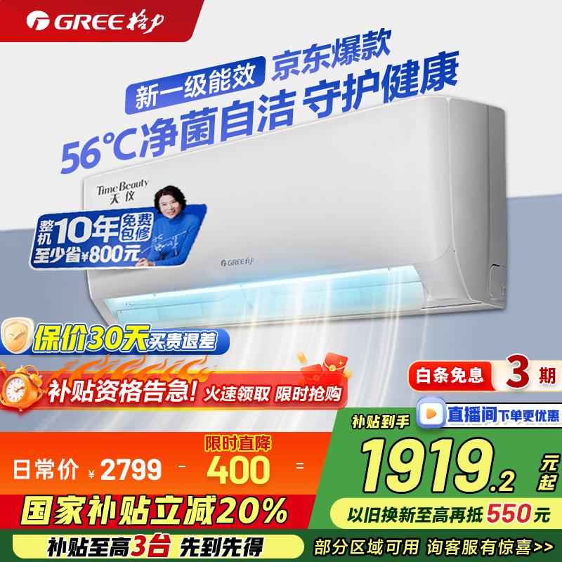 GREE1ƥյŻݼ1879Ԫ