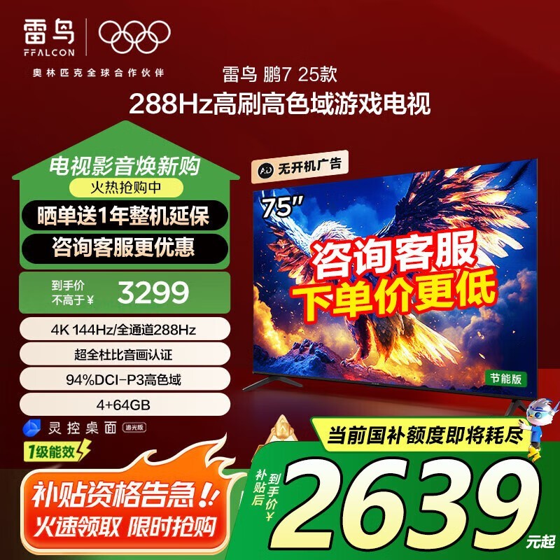 7 Pro 75Ӣʱػ2615Ԫ