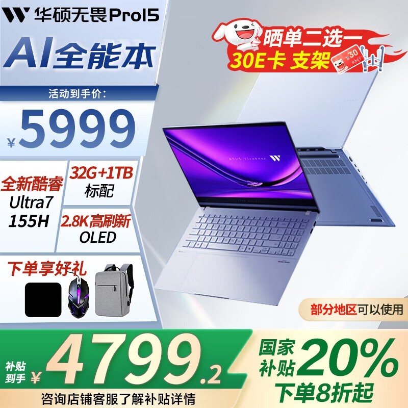 ��˶��ηPro15 2025�ʼǱ������Żݼ�4783Ԫ