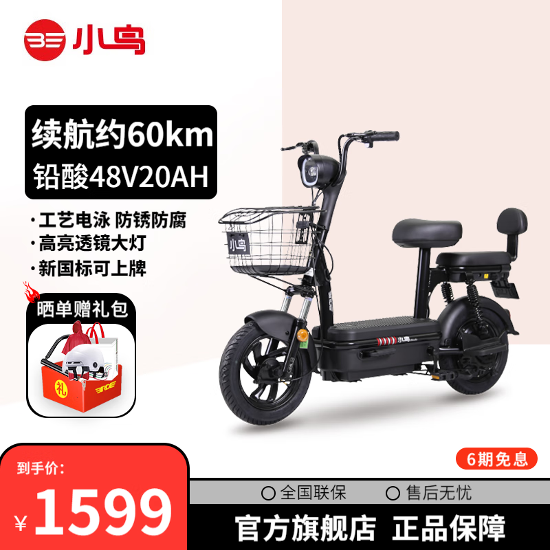 СBIRDE G79Bͺڵ綯гֵ1599