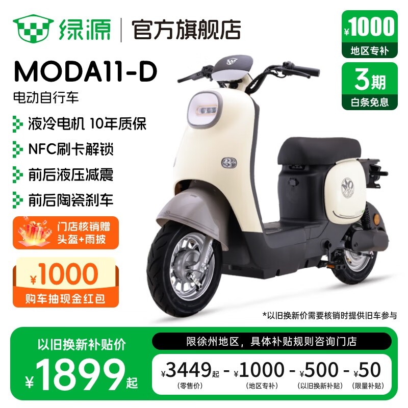 ��ԴMODA11 - D����ֱ�������ֽ�1869Ԫ