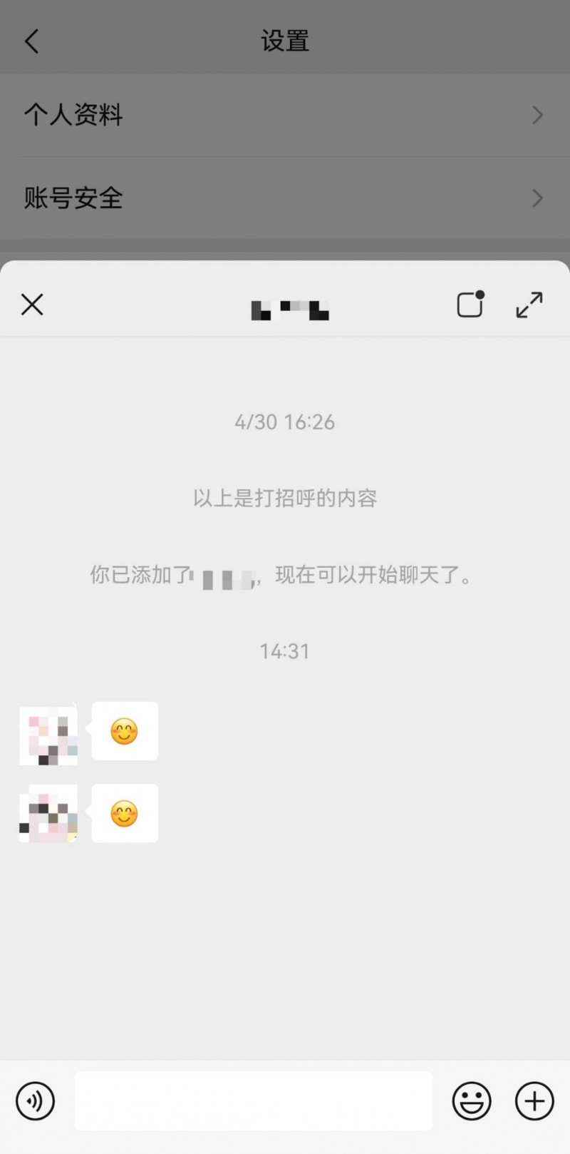 鸿蒙版微信更新近十项功能,可搜表情,聊天小窗,朋友圈更完善!