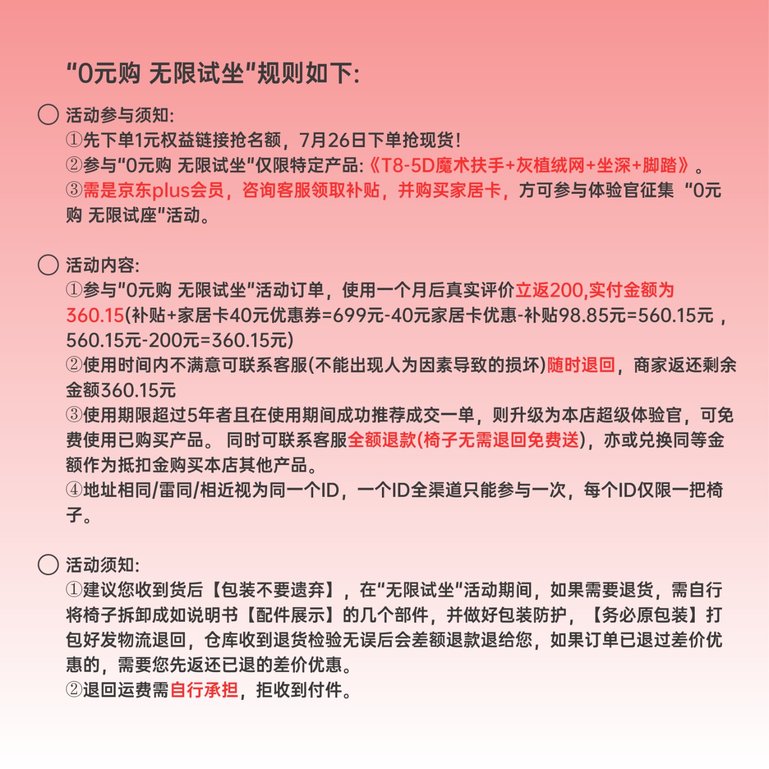 座易T8人体工学椅,原价699元到手360元