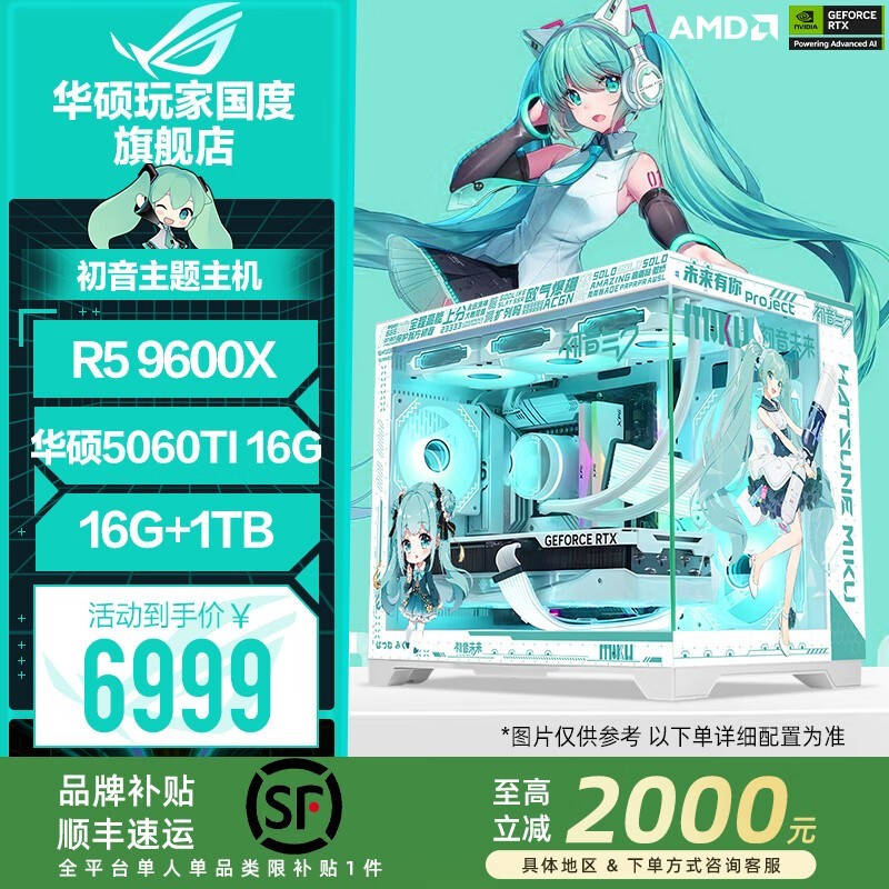 ��˶9600X+RTX5070����ֱ��