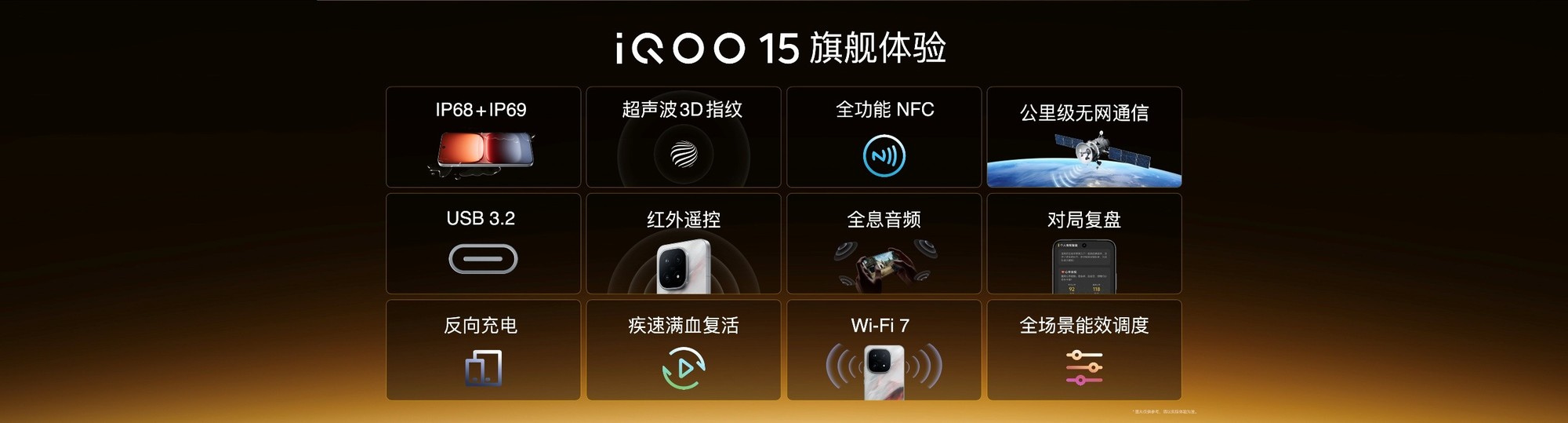 δ�������콢��ʽ���࣬��������ȡ�iQOO 15����4199Ԫ��