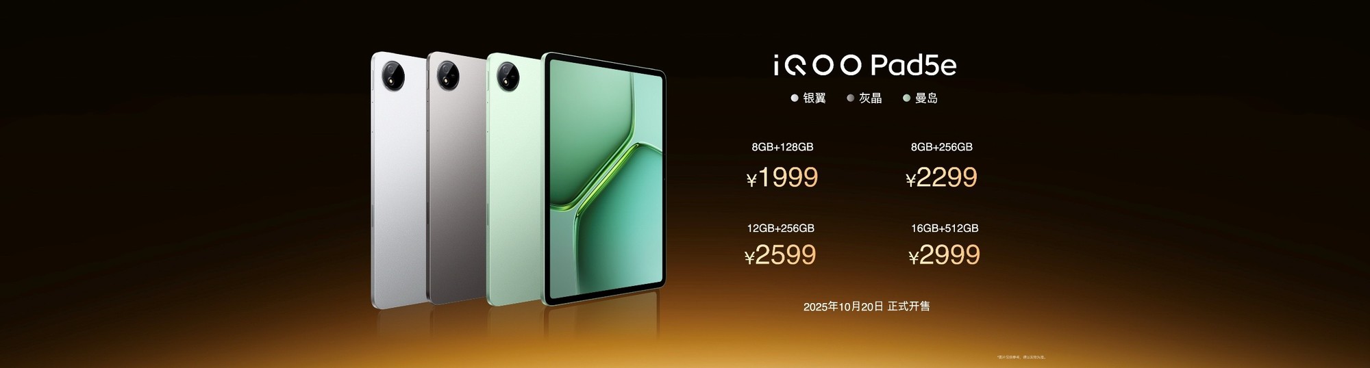 δ�������콢��ʽ���࣬��������ȡ�iQOO 15����4199Ԫ��