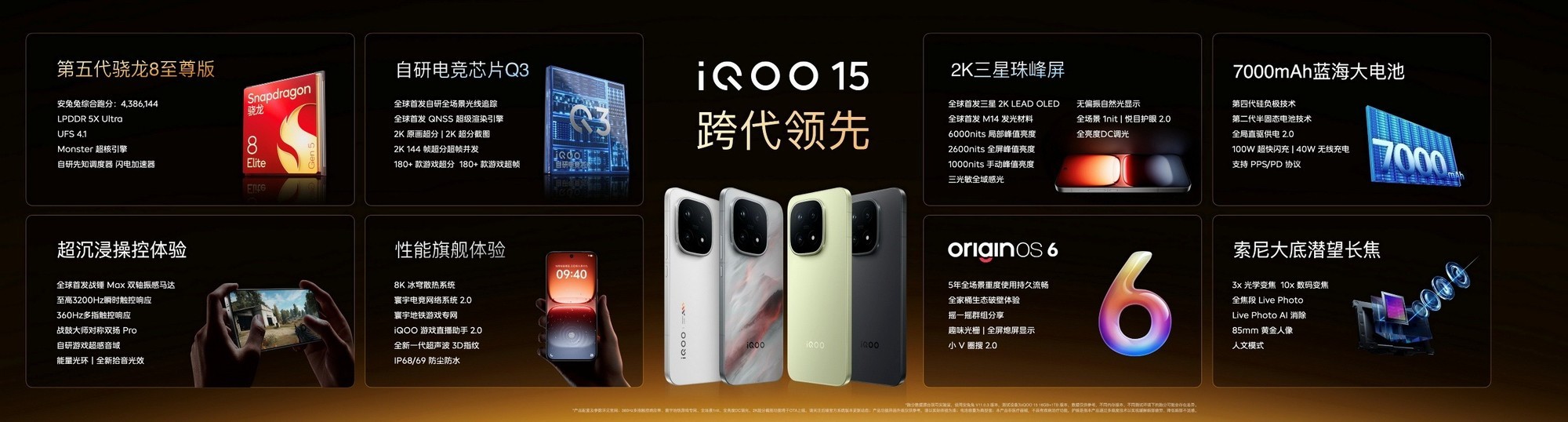 δ�������콢��ʽ���࣬��������ȡ�iQOO 15����4199Ԫ��