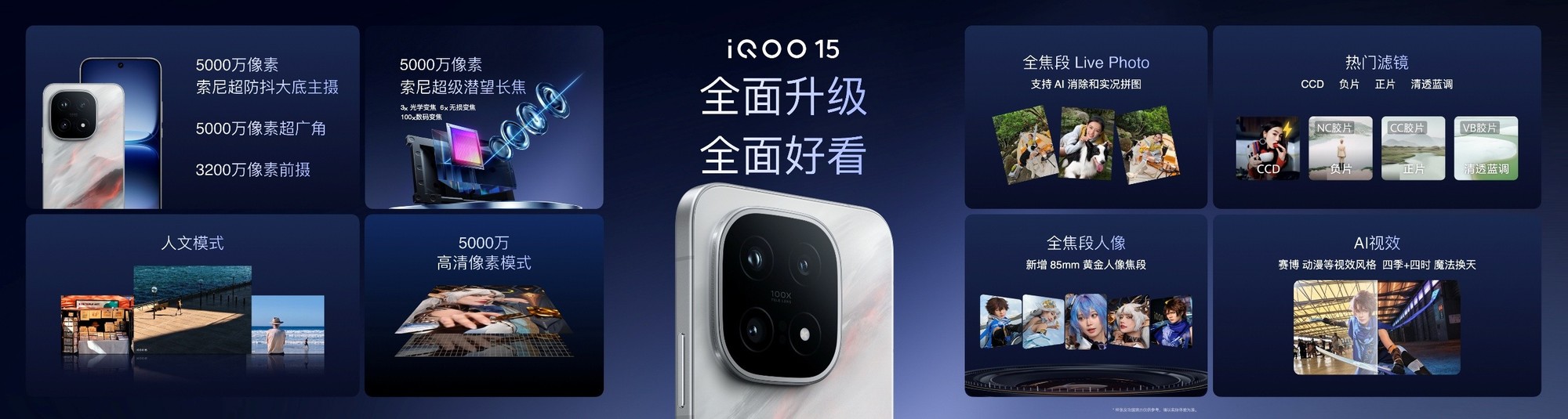 δ�������콢��ʽ���࣬��������ȡ�iQOO 15����4199Ԫ��