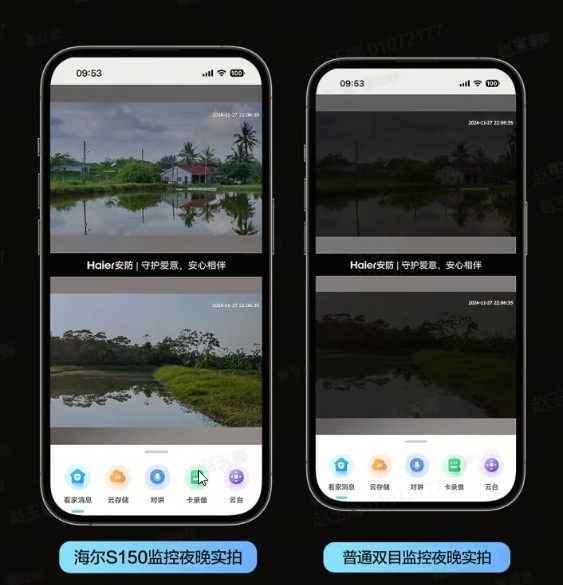 微弱光線也能全彩夜視！海爾上新智能雙目<a target=