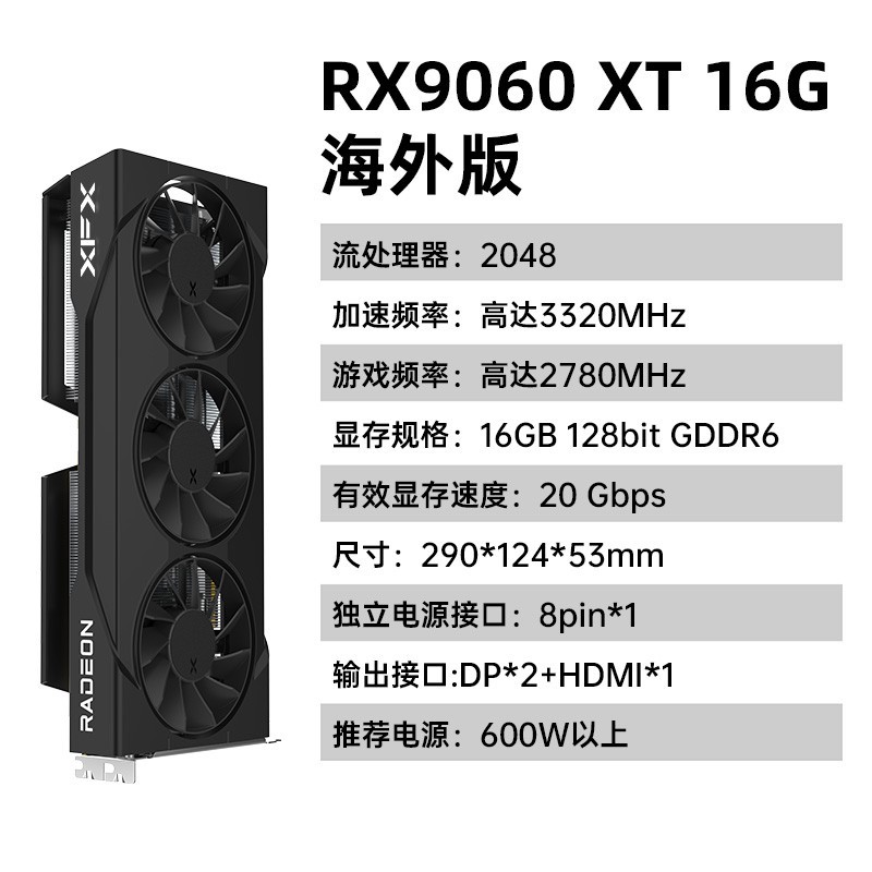 讯景 AMD RADEON RX 7800 XT 海外版Pro 16GB 显卡