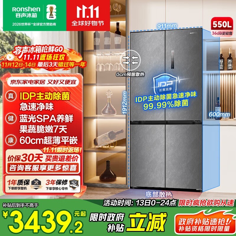 容声 BCD-550N40CZLAD