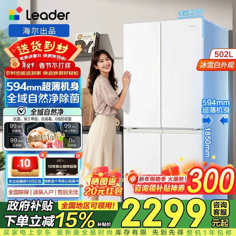 Leader 502L������侩�����ֽ�2824Ԫ