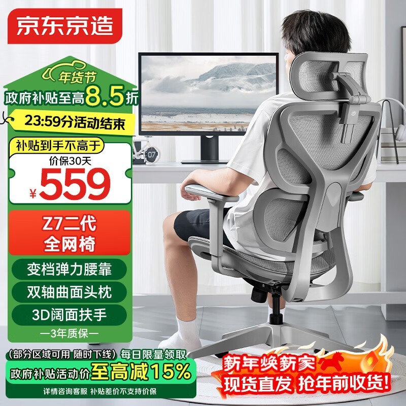 ��������Z7 2����ѧ�Σ����ֽ�538Ԫ