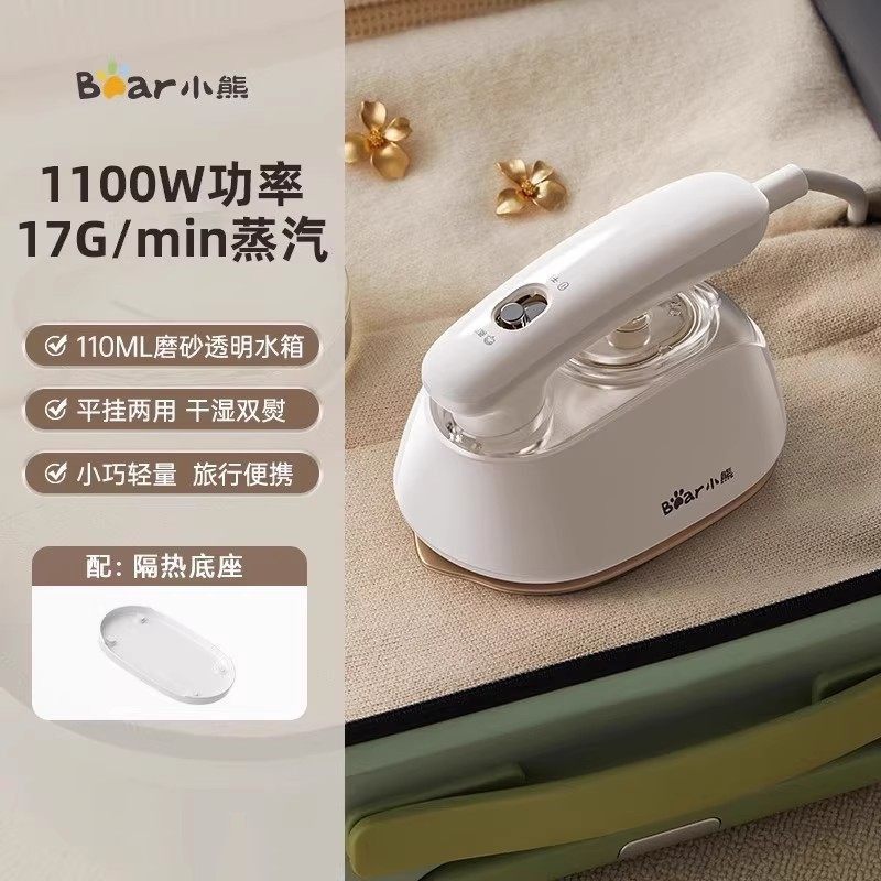 小熊 手持挂烫机 DYD-B15M5