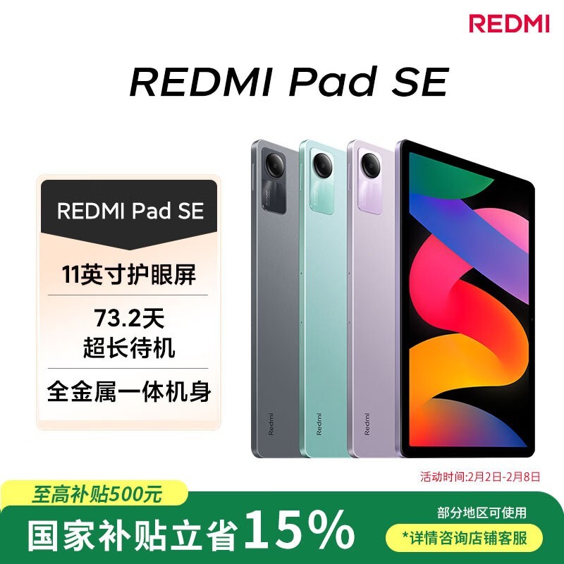 Redmi Pad SE��6GB/128GB��