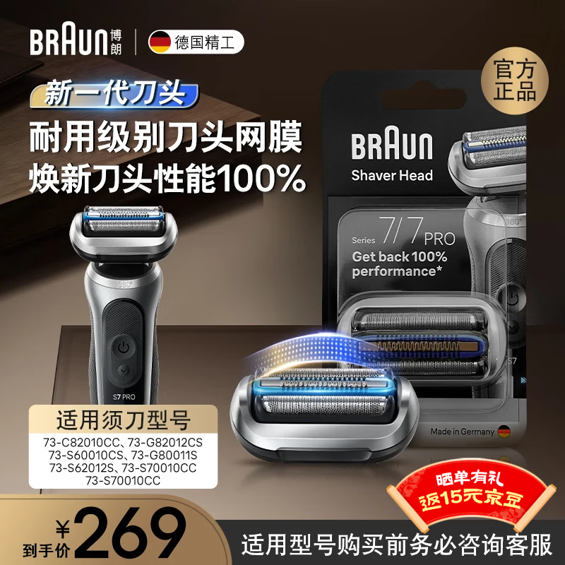 BRAUN 7ϵ75s��ɫ��ͷ��Ĥ���8�۹�