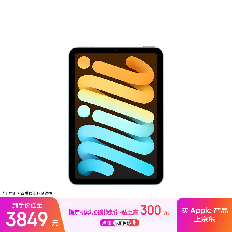 ƻ�� iPad mini 7(256GB/WLAN��)