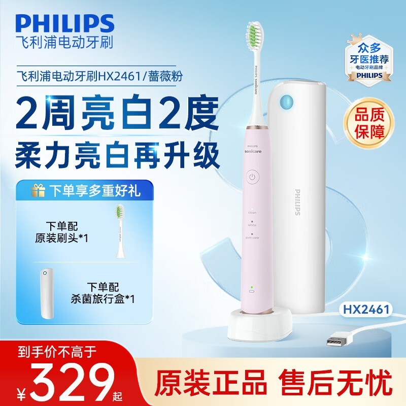 ������HX2461/04�綯��ˢǾޱ��