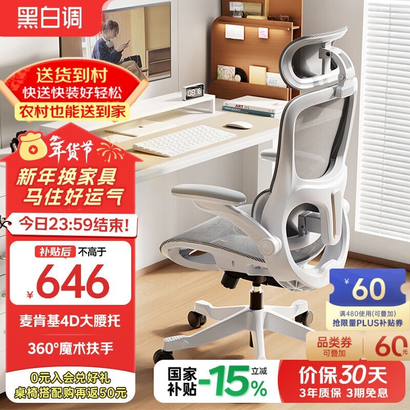 �ڰ׵�P2 Pro���幤ѧ����ʱ�ػ�