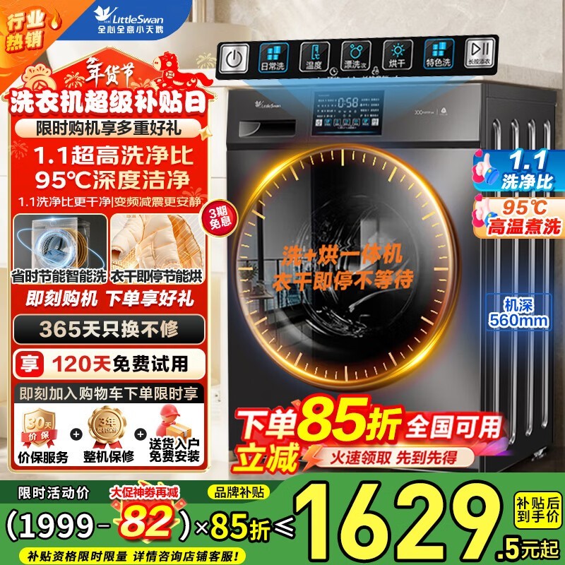 С���TD100V23PROϴ���1439Ԫ