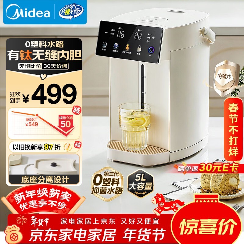 �����ѵ���ˮƿMK-SP50E-30Wpro-Tiֱ��280Ԫ