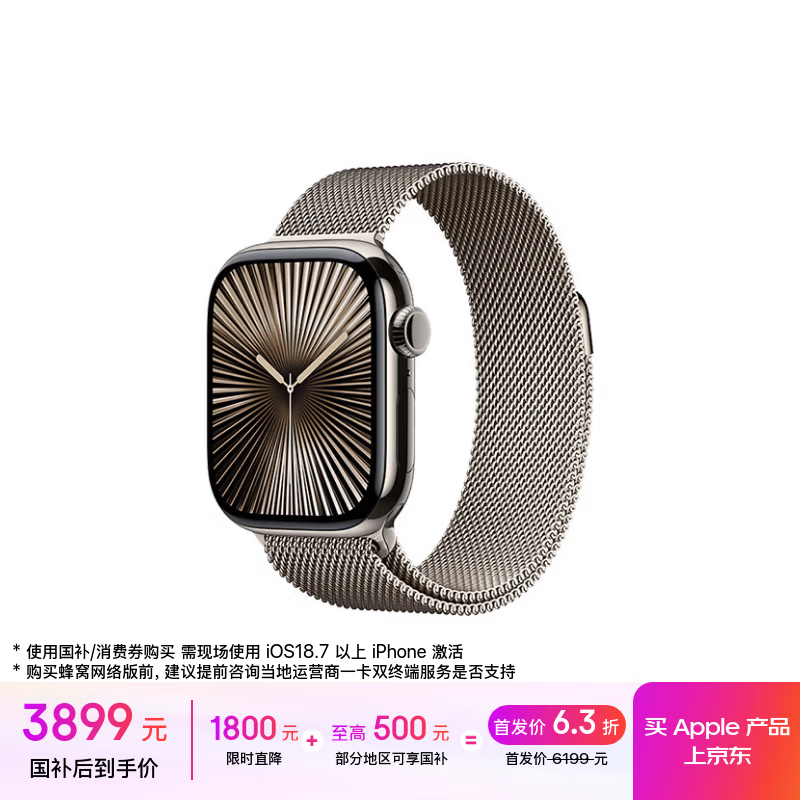 Apple Watch S10 42mm����ػݵ���3676Ԫ