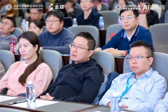 领AI之势，践管理之道：金蝶携手北大国发院开启企业AI管理新征程
