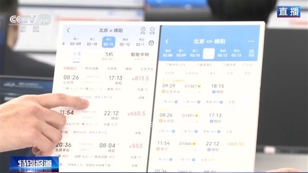 春运抢票乱象警示:第三方软件有票多为买长乘短或安全隐患