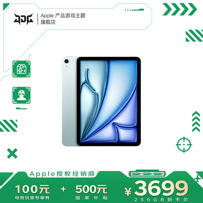 Apple iPad Air 11 Ӣ�� M3 ����� 3699 Ԫ