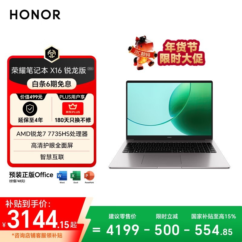 ������ҫ�ʼǱ�X16������ֱ��500+