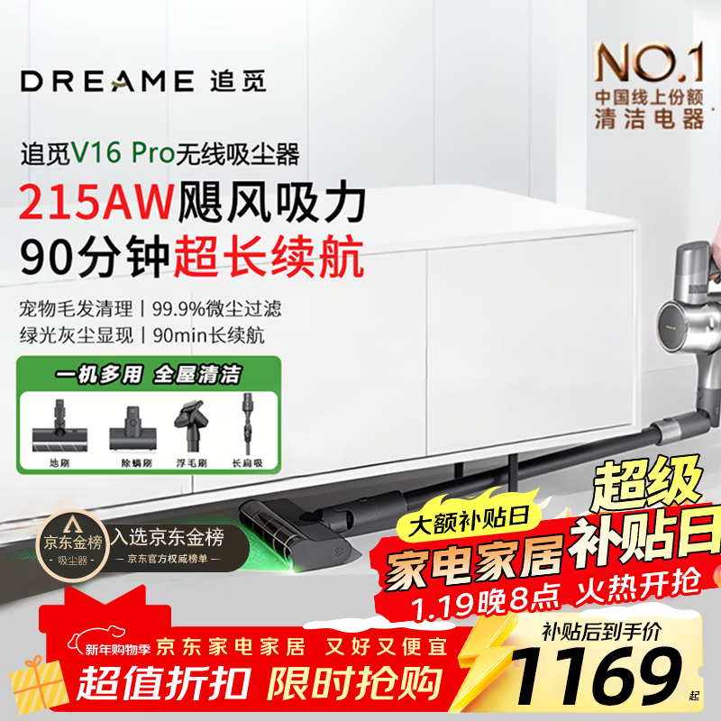 ׷��V16 Pro������960Ԫ