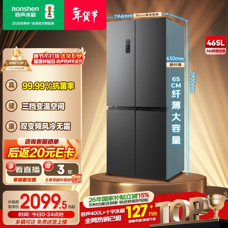 ���� BCD-465WD18FP