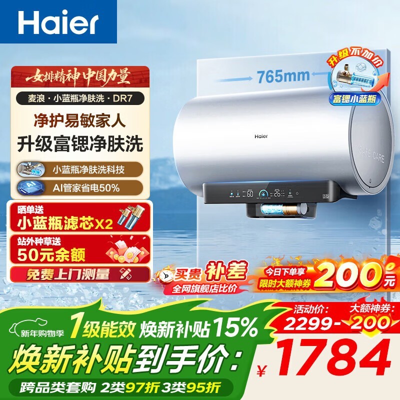 ����С��ƿ60L����ˮ��������1764Ԫ��