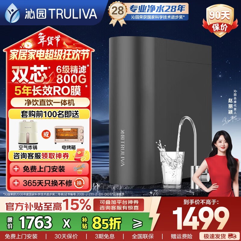 ��԰Сˮ�꾻ˮ��������֣�����850Ԫ