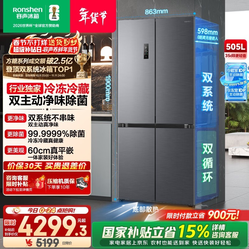 ���� BCD-505P60CZMAD