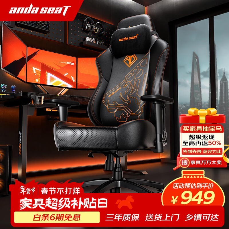 安德斯特战神王座电竞椅限时特惠