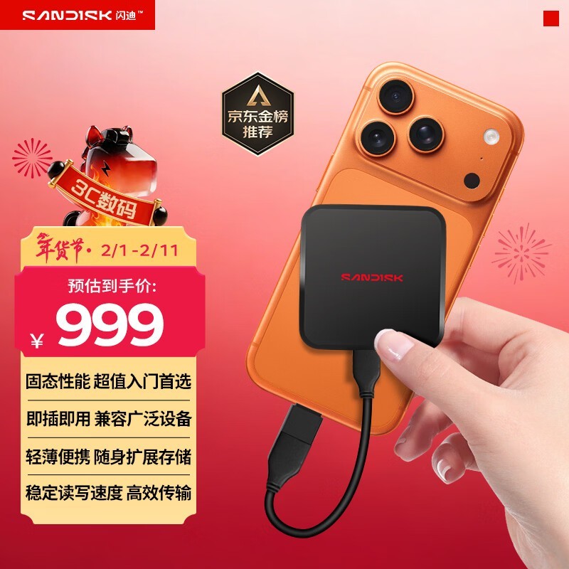 ����ELE�ƶ���̬Ӳ��1TB�ػ�