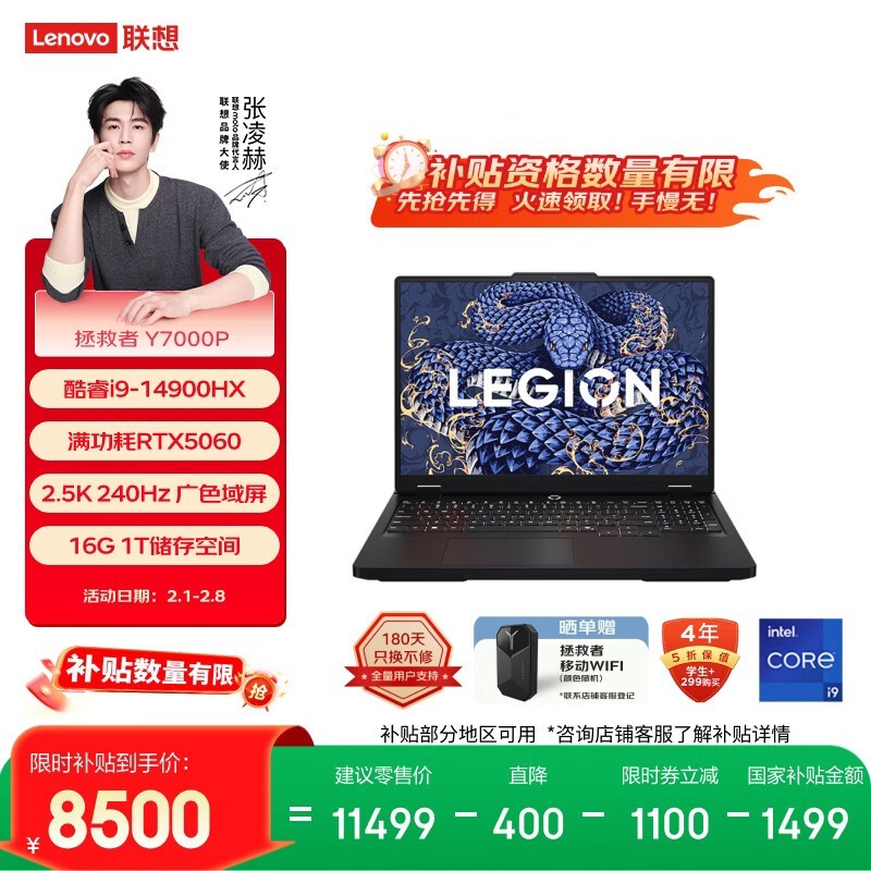 ���� ������Y7000P 2025 AIԪ��(i9 14900HX/16GB/1TB/RTX5060)