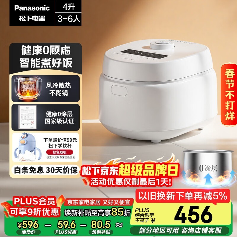 Panasonic 4��0Ϳ���󷹹������ֵ���432Ԫ