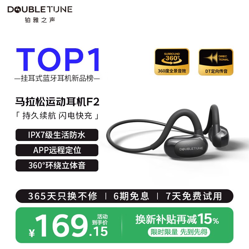 DOUBLE TUNE F2耳机直降,68元包邮到手